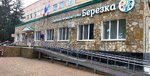 ЗДРАВНИЦЫ РОССИИ - Официальный сайт цены на 2026 год с лечением